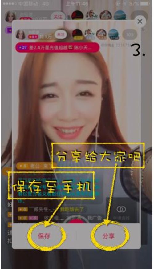 陌陌直播怎么录视频 陌陌直播怎么录像