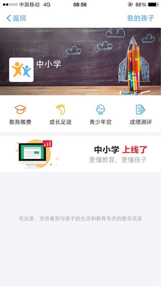 支付宝中小学怎么用 支付宝中小学功能使用教程