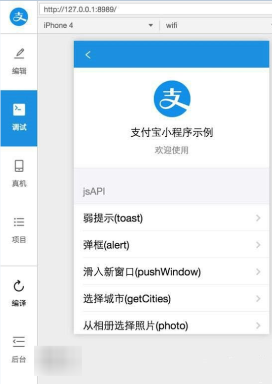 支付宝蚂蚁应用有什么功能  支付宝小程序介绍