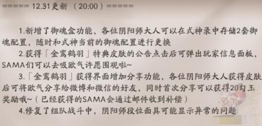 阴阳师多套御魂一键切换御魂盒便捷切换