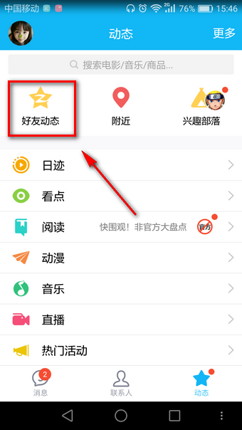 qq空间红包打赏一根黄瓜怎么办 QQ空间整人红包打赏怎么玩
