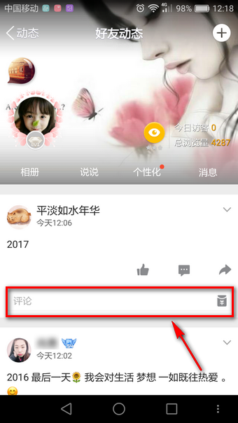 qq空间红包打赏一根黄瓜怎么办 QQ空间整人红包打赏怎么玩