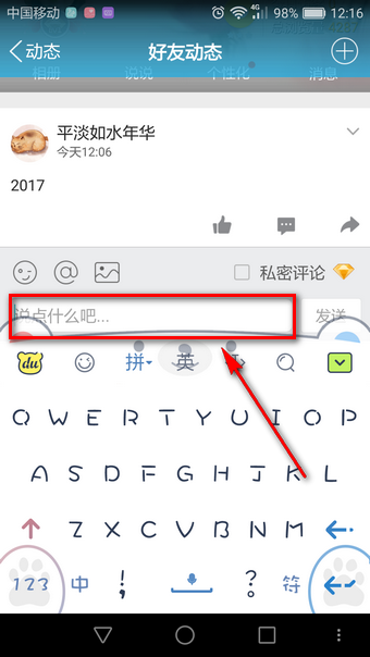 qq空间红包打赏一根黄瓜怎么办 QQ空间整人红包打赏怎么玩