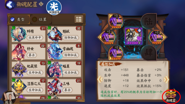 阴阳师御魂盒在哪里 阴阳师御魂盒有什么用怎么用