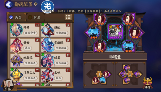 阴阳师御魂盒在哪里 阴阳师御魂盒有什么用怎么用