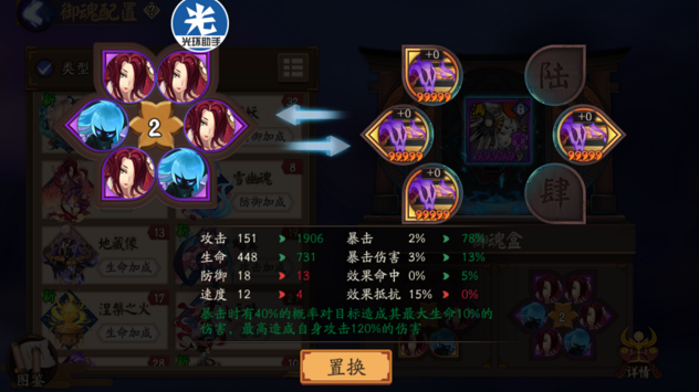 阴阳师御魂盒在哪里 阴阳师御魂盒有什么用怎么用