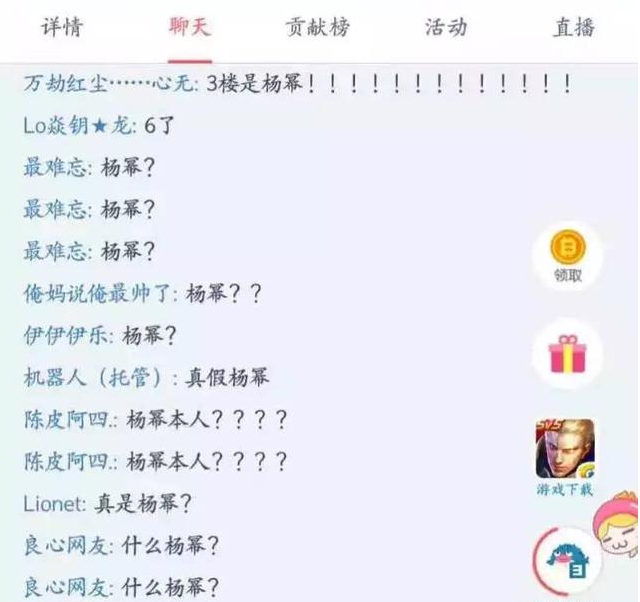 王者荣耀杨幂在哪个区,杨幂王者荣耀id,杨幂王者荣耀账号