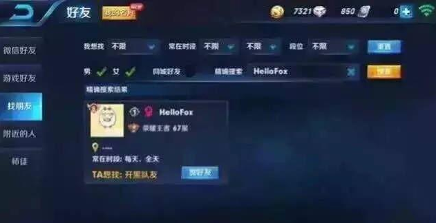 王者荣耀杨幂在哪个区,杨幂王者荣耀id,杨幂王者荣耀账号