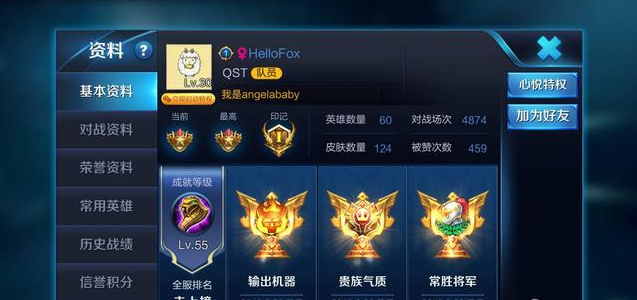 王者荣耀杨幂在哪个区,杨幂王者荣耀id,杨幂王者荣耀账号