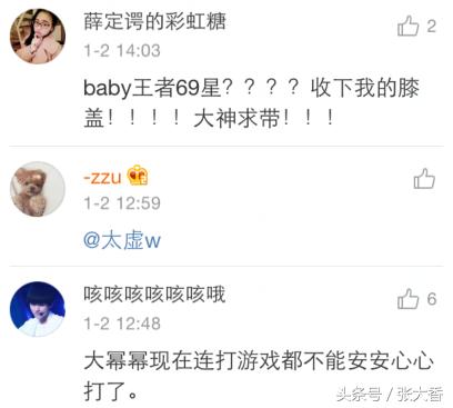 王者荣耀杨幂在哪个区,杨幂王者荣耀id,杨幂王者荣耀账号