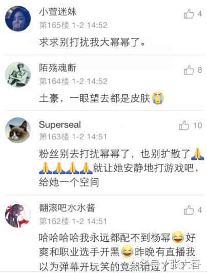 王者荣耀杨幂在哪个区,杨幂王者荣耀id,杨幂王者荣耀账号