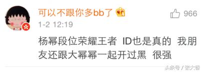 王者荣耀杨幂在哪个区,杨幂王者荣耀id,杨幂王者荣耀账号