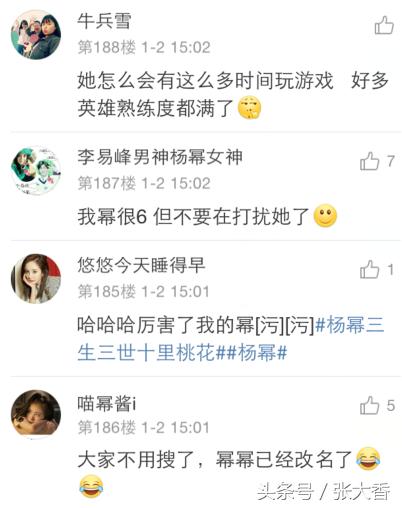 王者荣耀杨幂在哪个区,杨幂王者荣耀id,杨幂王者荣耀账号