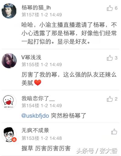 王者荣耀杨幂在哪个区,杨幂王者荣耀id,杨幂王者荣耀账号