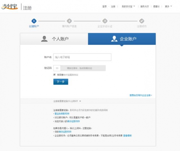 蚂蚁达客是什么  蚂蚁达客靠不靠谱