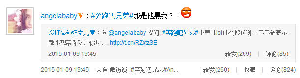 angelababy王者荣耀的名字,angelababy王者荣耀ID是什么