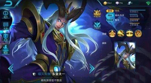 王者荣耀东皇太一铭文怎么搭配 王者荣耀东皇太一铭文搭配攻略