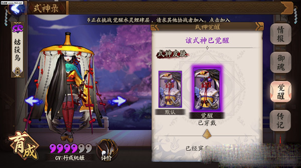 阴阳师夜叉和姑获鸟那个好 夜叉和姑获鸟对比分析