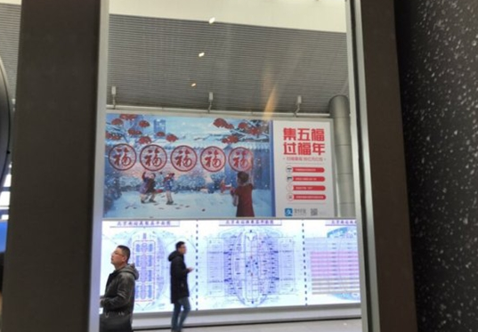 2017年支付宝过年福在哪
