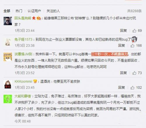 阴阳师业原火bug是什么 业原火bug卡怎么无限刷