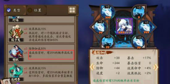 阴阳师独眼小僧怎么给队友套盾 独眼小僧套盾方法