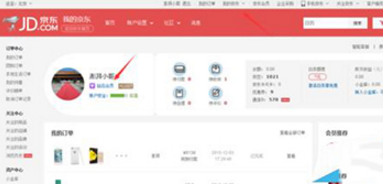 京东会员免费领取爱奇艺黄金会员 京东会员怎么领取爱奇艺vip会员