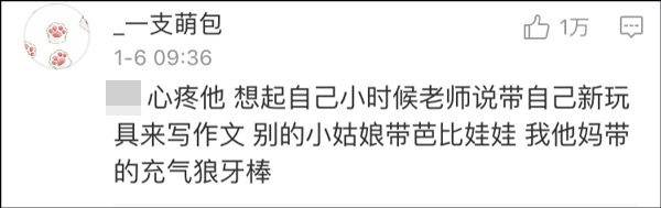 没事没事,你看男生带了啥: