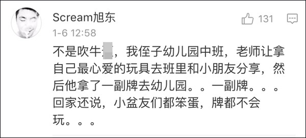 老师说带刀,我真的带了……