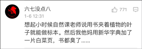 “老师说带一条小鱼来观察”爆笑趣图走红 网友纷纷晒出辛酸往事
