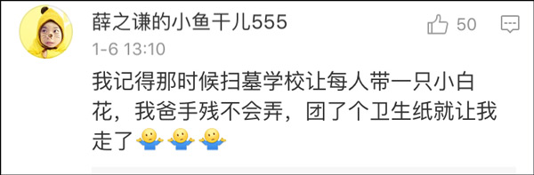 “老师说带一条小鱼来观察”爆笑趣图走红 网友纷纷晒出辛酸往事