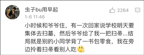 “老师说带一条小鱼来观察”爆笑趣图走红 网友纷纷晒出辛酸往事