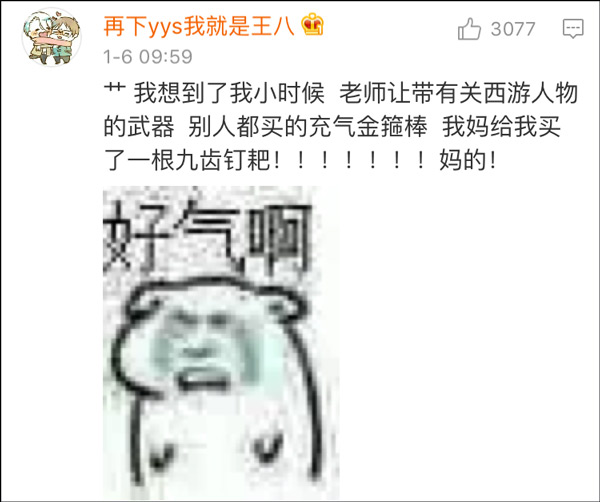 “老师说带一条小鱼来观察”爆笑趣图走红 网友纷纷晒出辛酸往事