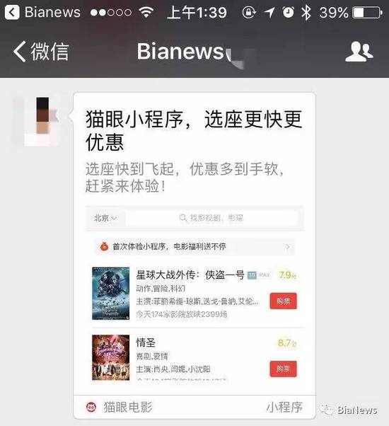 微信小程序怎么用 微信小程序在哪进
