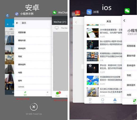 微信小程序安卓特权是什么 安卓特权有什么用