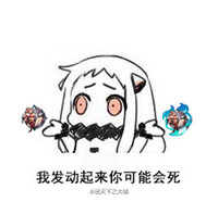 我一刀下去你可能会死表情包大全 我一刀下去你可能会死表情包下载