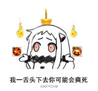 我一刀下去你可能会死表情包大全 我一刀下去你可能会死表情包下载