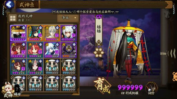 阴阳师式神有什么好听的名字 创意式神改名推荐