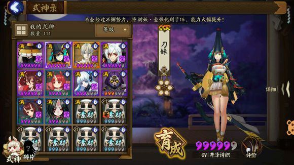 阴阳师式神有什么好听的名字 创意式神改名推荐