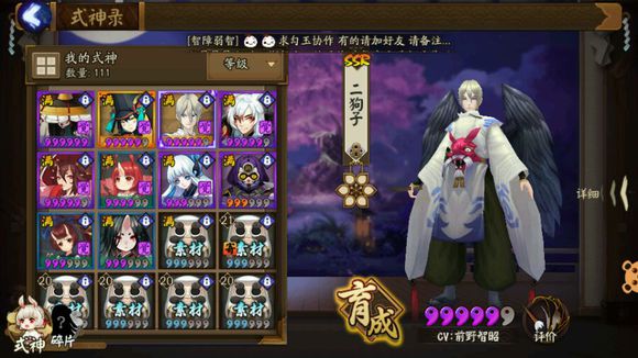 阴阳师式神有什么好听的名字 创意式神改名推荐