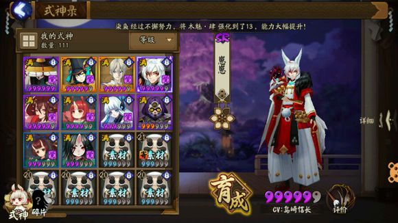 阴阳师式神有什么好听的名字 创意式神改名推荐
