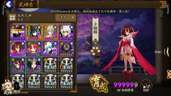 阴阳师式神有什么好听的名字 创意式神改名推荐