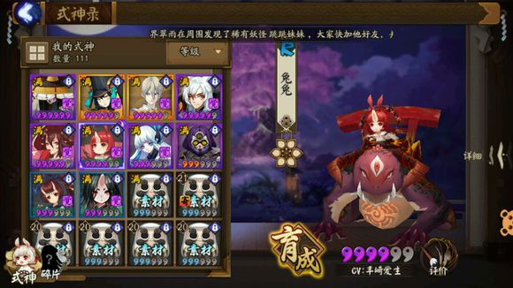 阴阳师式神有什么好听的名字 创意式神改名推荐