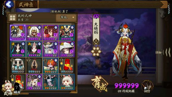 阴阳师式神有什么好听的名字 创意式神改名推荐