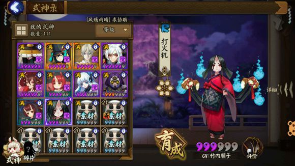 阴阳师式神有什么好听的名字 创意式神改名推荐