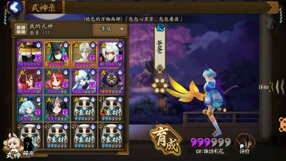 阴阳师式神有什么好听的名字 创意式神改名推荐