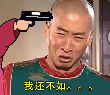 尔康生无可恋图片表情包下载 尔康生无可恋表情包图片大全
