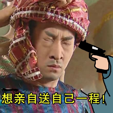 尔康生无可恋图片表情包下载 尔康生无可恋表情包图片大全
