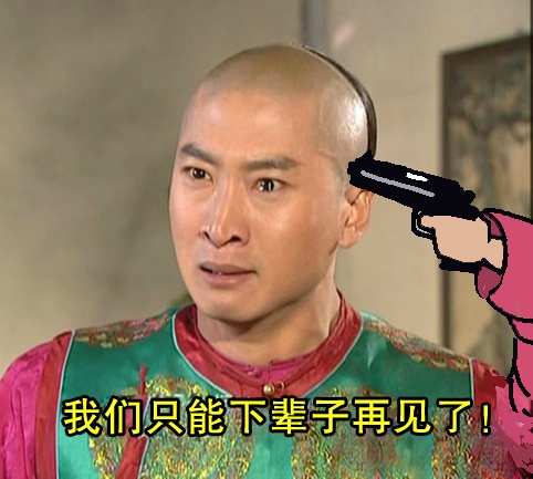 尔康生无可恋图片表情包下载 尔康生无可恋表情包图片大全