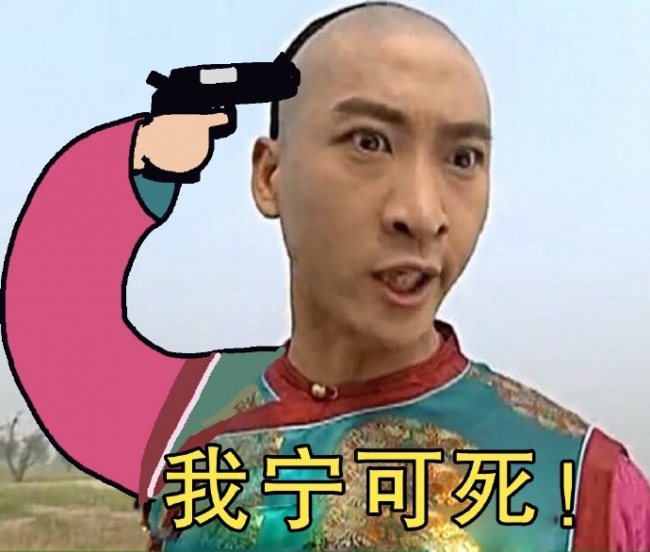 尔康生无可恋图片表情包下载 尔康生无可恋表情包图片大全