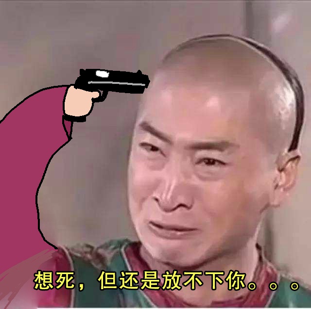 尔康生无可恋图片表情包下载 尔康生无可恋表情包图片大全